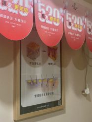 -丝客富脱发养发头皮馆