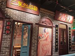 -北三老太太烧烤(人生一串上榜店)