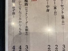 -鰓呼吸(那覇久茂地店)
