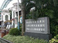 -盆满钵满·国家非遗传承(云台店)