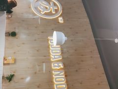 -友达面馆(广州总店)