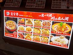 -宽窄巷子冒菜(中华广场店)