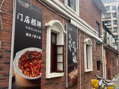 -醋果子炒大肠·老赣南客家菜(渔湾里店)