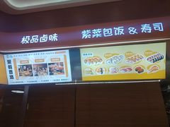-熟里三文鱼旗舰店(红星店)