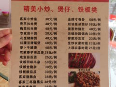 菜单-思远客家菜馆(巴伐利亚店)