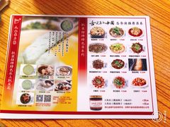 菜单-人和水上飘(第一家店)
