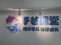-于爸课堂·学前预备·小学托管·初高中自习室