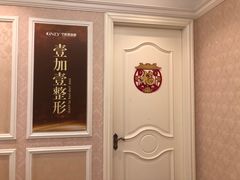 -宁波壹加壹口腔·矫正种植中心