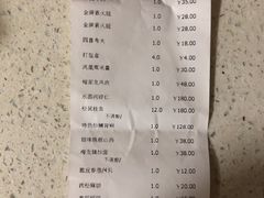 账单-梅龙镇酒家(南京西路总店)