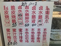 -永兴烧腊
