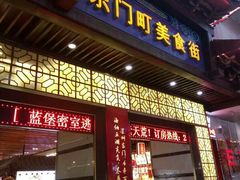 -东门小吃街