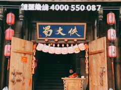 门面-蜀大侠火锅(龙岗店)