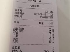 -大塘烧鹅(琶洲店)