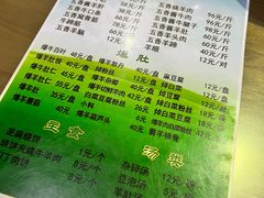 -老爆肚满五香烧牛羊肉