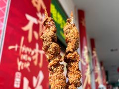 -聚宝源(牛街创始店)