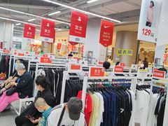 -BIGOFFS 超级折扣(仁恒伊势丹店)