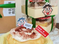 -流酥可心·牛乳蛋糕商店(禾祥西路店)