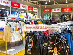 -BIGOFFS 超级折扣(仁恒伊势丹店)