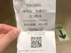 -芦月轩羊蝎子(北蜂窝店)