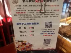-北平食府(马鞍山路店)