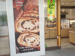 门面-津乐园(芥园道店)