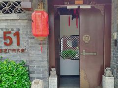 门面-信园