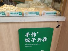 -袁记云饺(鼓楼店)