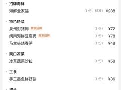 -闽海肴(北辰荟店)