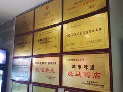 -晓马鸭店(新芜路店)