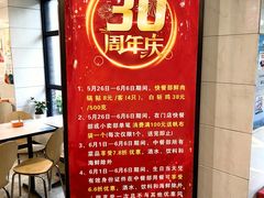 -章氏(广粤路店)