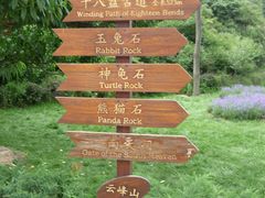 -云峰山自然风景区