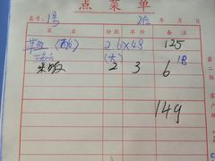账单-彭秉兰豆花烤鱼(文化园店)