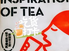 多肉葡萄-喜茶(青岛金狮广场店)