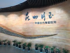 -浙江省博物馆(孤山馆区)
