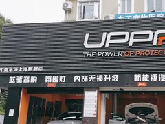 -天猫养车贴膜轻改·蓝电(优匹康桥东路店)