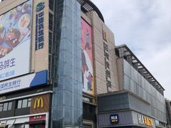 -百荣世贸商城