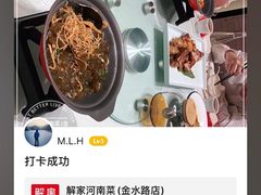 -解家河南菜(金水路店)