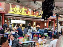 -有奴思烤肉·清真(正宁路店)