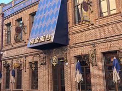 -中华巴洛克风情街