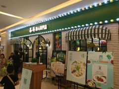 门面-茶港·点心·啫啫煲(范湖万达广场店)