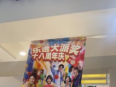 -中国体育彩票(上海月星环球港店)