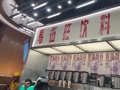 -马伍旺饮料厂(景枫中心店)