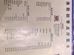 菜单-淄博蓝海国际大饭店·蓝钻国际美食自助百汇(柳泉路店)