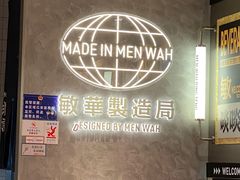 -敏华冰厅(天河城店)