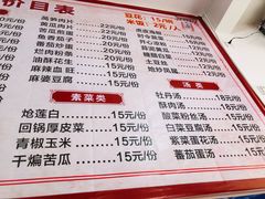 -牡丹之香饭店