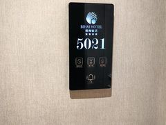 -烟台碧海饭店(烟台火车站店)