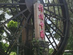 -深圳锦绣中华民俗村