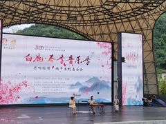 -四川省成都市彭州市白鹿镇