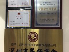 -日月永和中国餐饮名店(凤凰店)