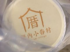 -厝内小眷村(东二环泰禾店)